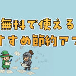 節約お弁当の作り方｜週5日続けられる簡単レシピ集